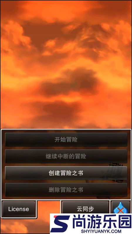 勇者斗恶龙4中文版下载