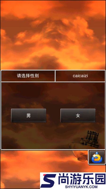 勇者斗恶龙4中文版下载