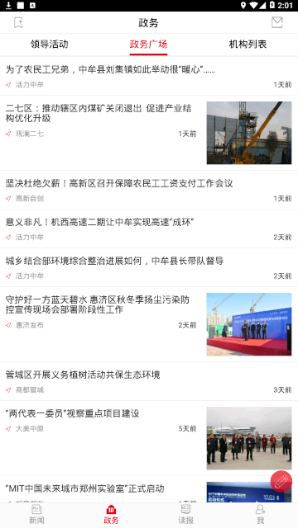 郑州日报电子版下载