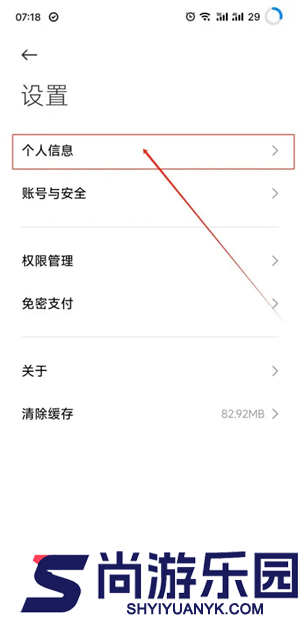 小米汽车app下载