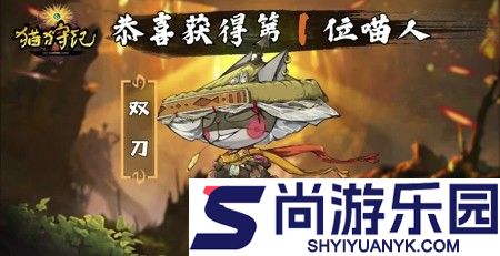 猫狩纪开服时间表最新