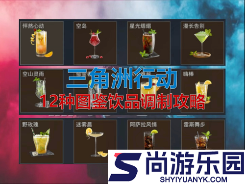 三角洲行动特饮效果