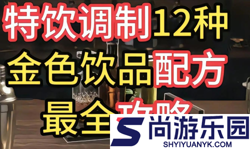 三角洲行动特饮效果