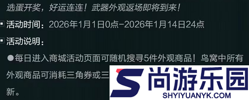 三角洲行动返场皮肤