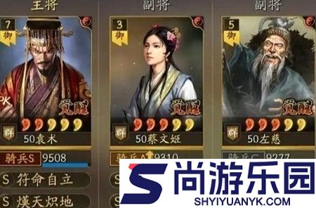 三国志战略版最全配将表