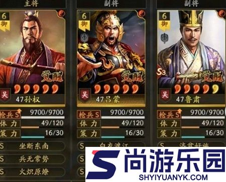 三国志战略版最全配将表