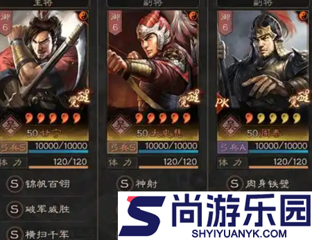 三国志战略版最全配将表