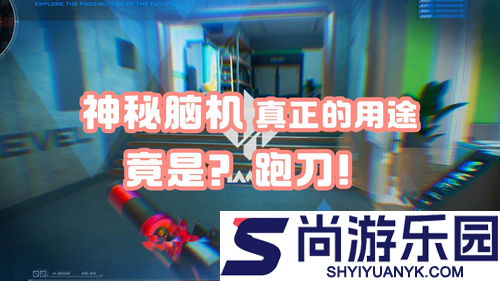 三角洲行动脑机今天能扫什么