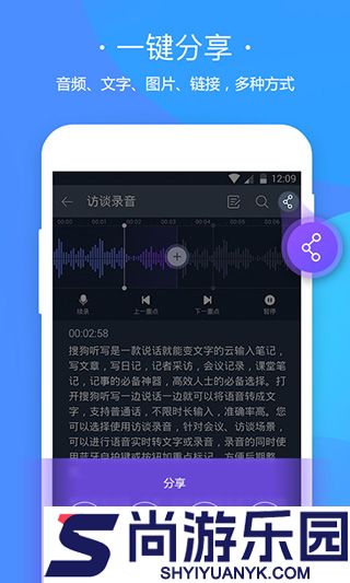 搜狗听写2024下载