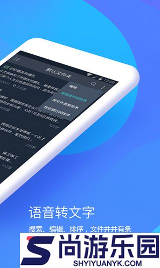 搜狗听写2024下载