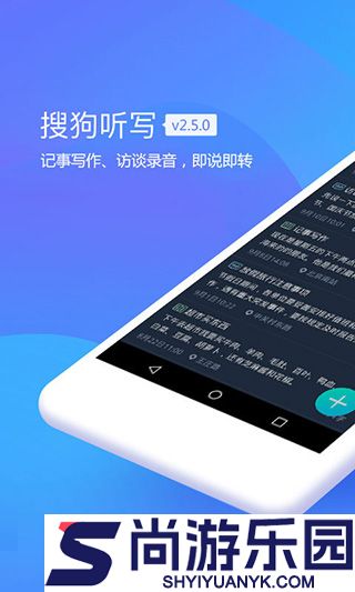 搜狗听写2024下载