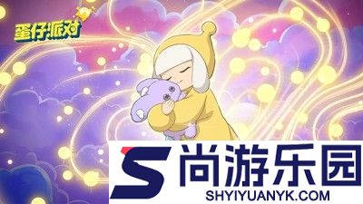 蛋仔派对最新皮肤兑换码合集