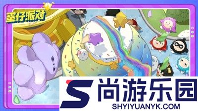 蛋仔派对最新皮肤兑换码合集