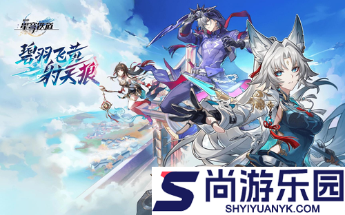 崩坏星穹铁道最新异相仲裁队伍推荐