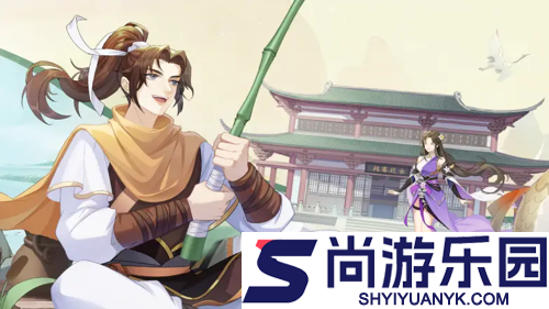 仙剑奇侠传新的开始2026元旦活动一览