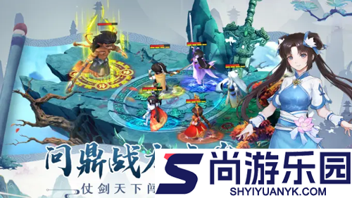 仙剑奇侠传新的开始2026元旦活动一览