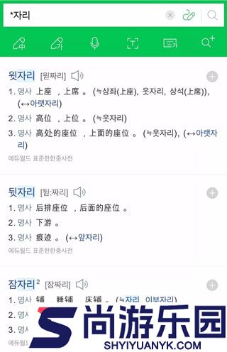 NAVER词典免费版下载