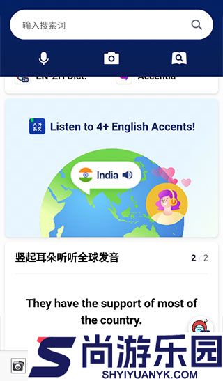 NAVER词典免费版下载