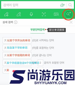 NAVER词典免费版下载