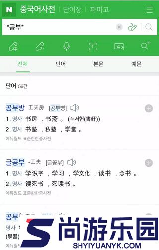 NAVER词典免费版下载