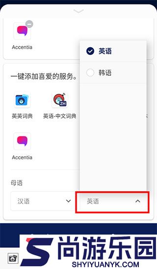 NAVER词典免费版下载