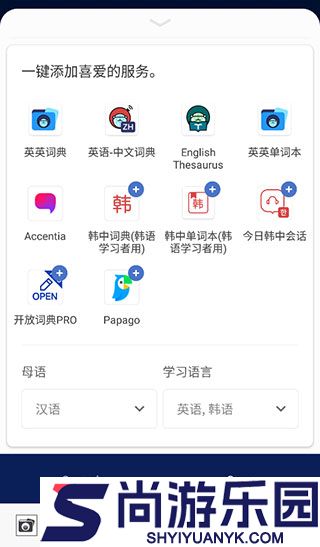 NAVER词典免费版下载