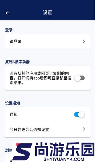 NAVER词典免费版下载