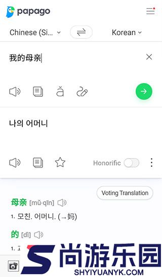 NAVER词典免费版下载