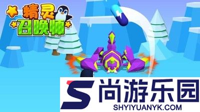 精灵召唤师兑换码最新合集