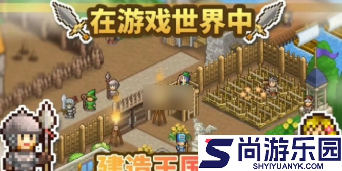 王都创世物语怎么结婚