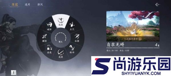 燕云十六声止戈PVP怎么打