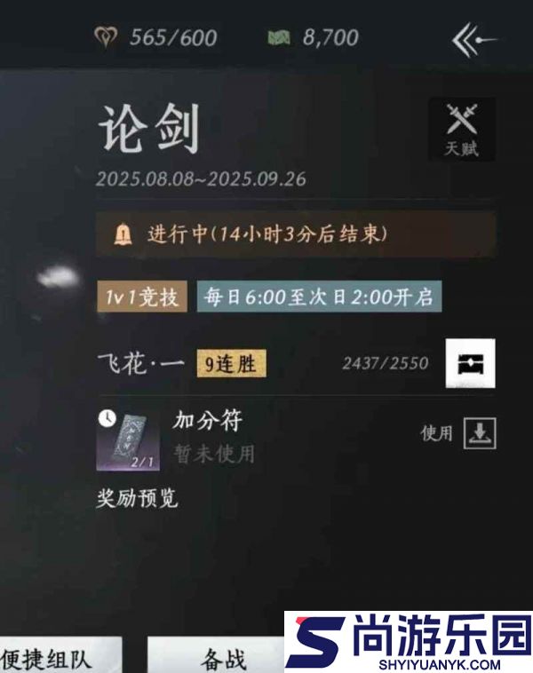 燕云十六声止戈PVP怎么打