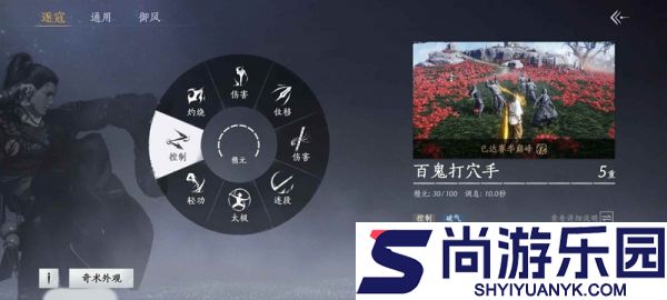 燕云十六声止戈PVP怎么打