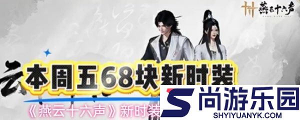 燕云十六声云中锦书怎么获得