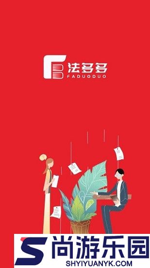 法多多纯净版下载