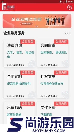 法多多纯净版下载