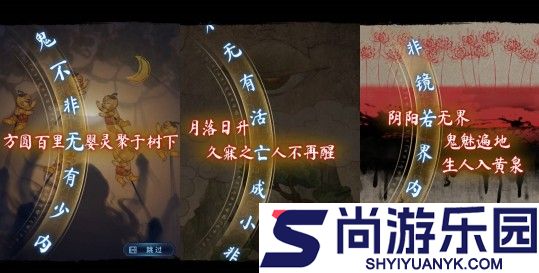 纸嫁衣8千子树第五章结局言出法随怎么选