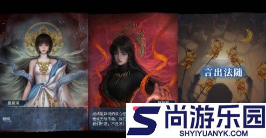 纸嫁衣8千子树第五章结局言出法随怎么选