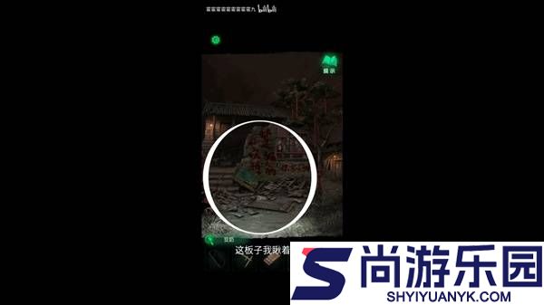 纸嫁衣8千子树里有哪些彩蛋