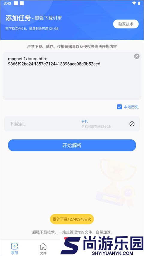 浩克app官方下载安卓