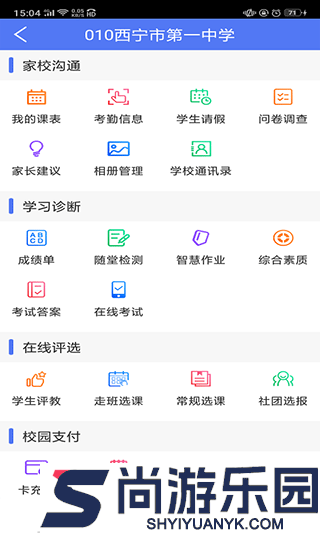 博乐学学生端免费版下载