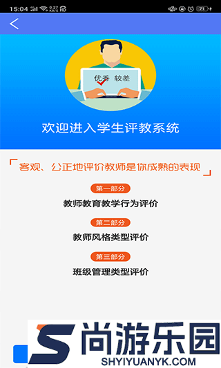 博乐学学生端免费版下载