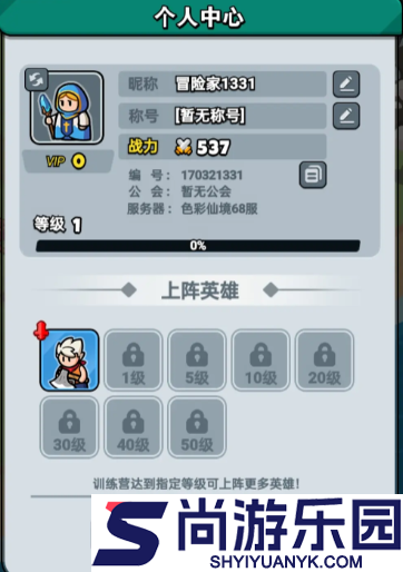 百炼英雄英雄怎么养成