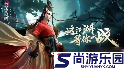 新笑傲江湖手游如何获取狼坐骑