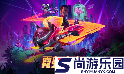 云顶之弈S16以绪塔尔层奖励