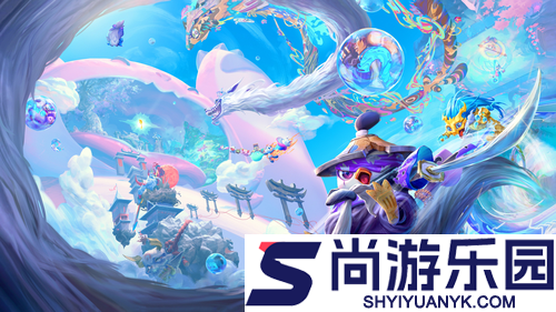 云顶之弈S16以绪塔尔层奖励