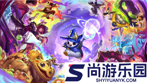 云顶之弈S16以绪塔尔层奖励