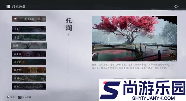 燕云十六声墨山道什么时候上线