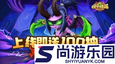 怪物联萌平民最强阵容配置推荐