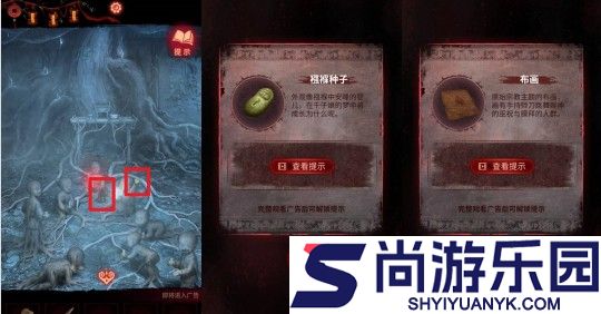 纸嫁衣8襁褓种子和带刺种子怎么种